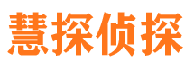 金塔市侦探调查公司